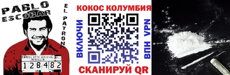 Cocaine Колумбийский  Купить  Гороховец 
