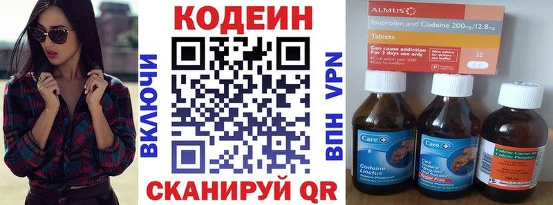 Codein напиток Lean (лин)  Купить закладки  Гороховец 
