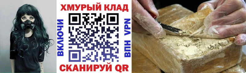 Купить  Гороховец  ГЕРОИН белый 