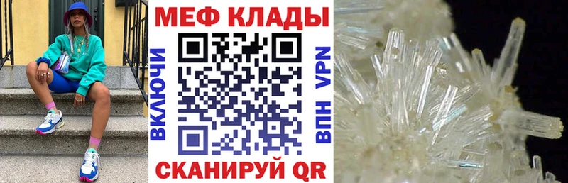 Мефедрон мука  Купить где  Гороховец 
